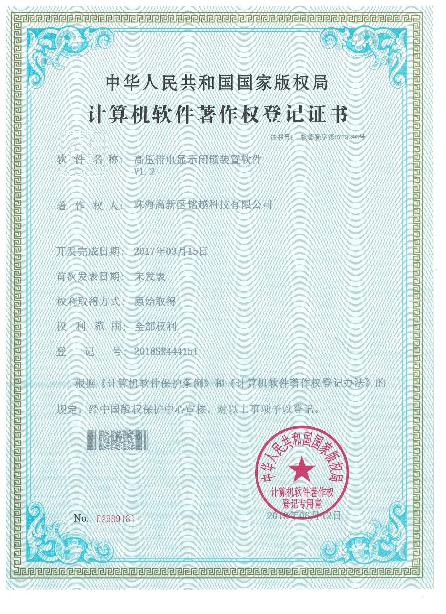 專利證書