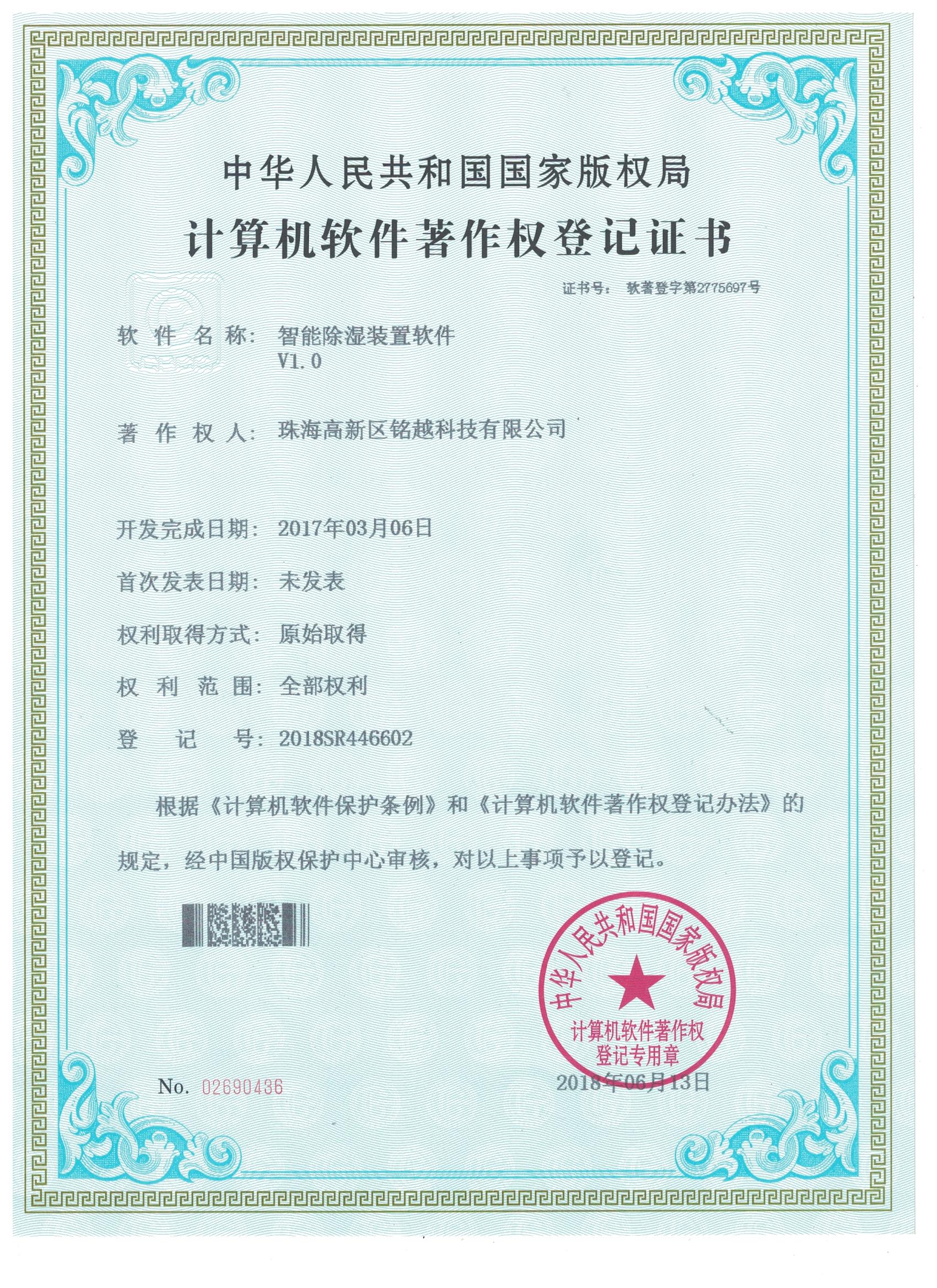 專利證書