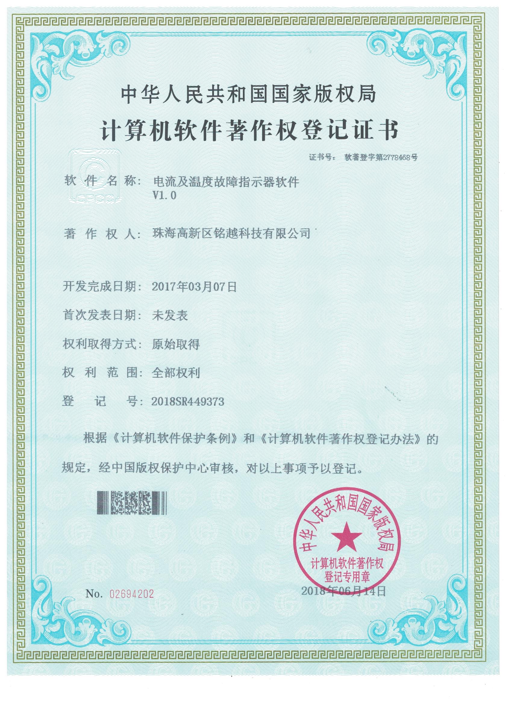 專利證書