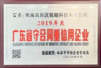 榮譽證書