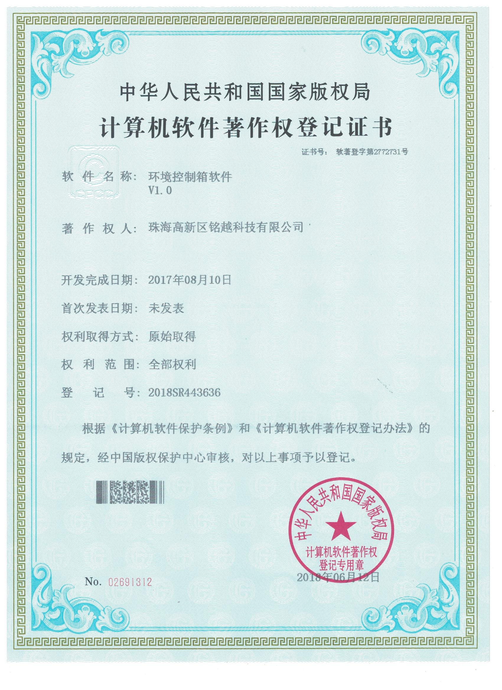 專利證書
