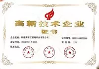 榮譽證書
