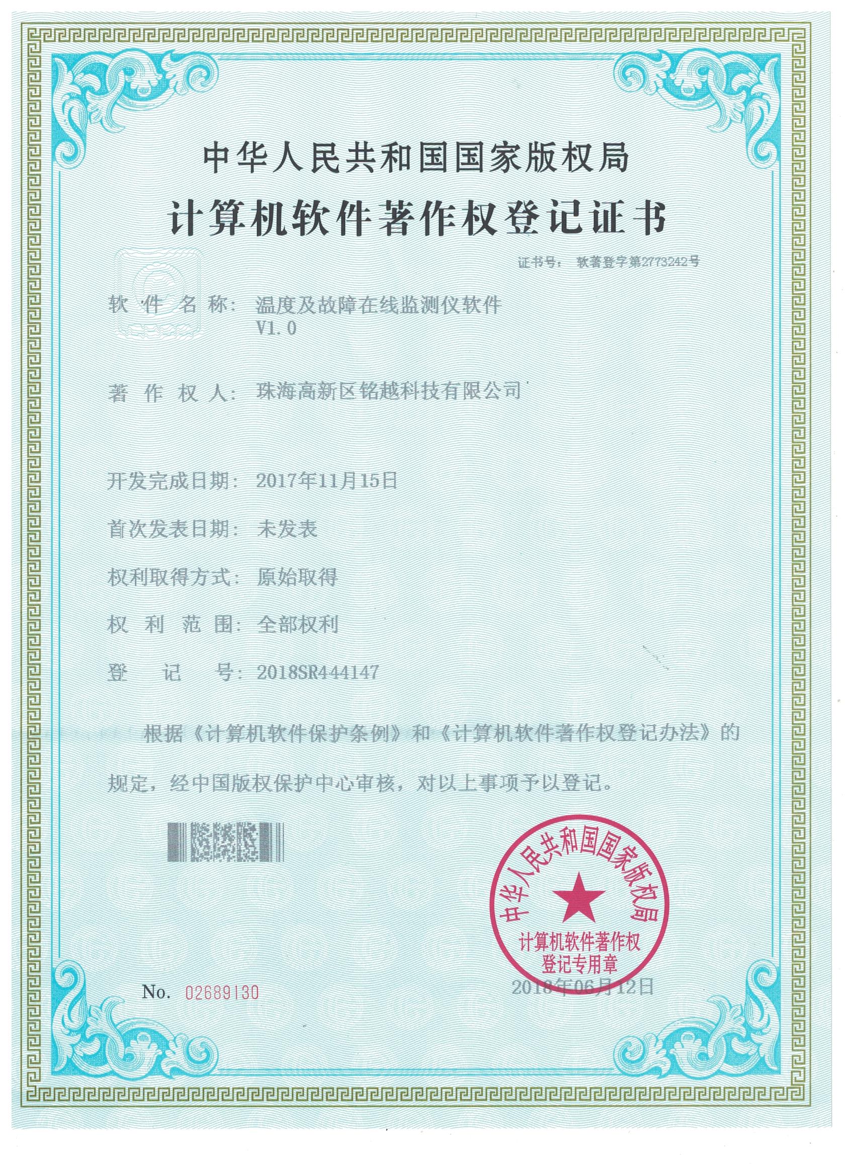 專利證書