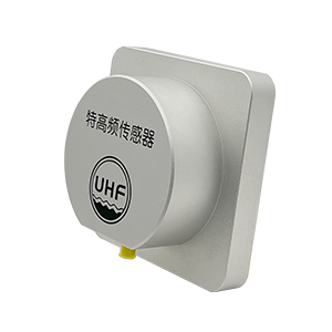 特高頻局放傳感器